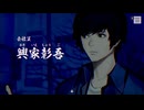 『パラノマサイト FILE:23』で七不思議を巡る群像劇【実況プレイ　part1】