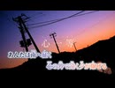 【ニコカラ】心一等／koyori(電ポルP) on vocal