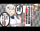 フェルブランは"人生"を教えてくれているのです…（前編）【遊戯王マスターデュエル（Kozmo）/VOICEROID実況・VOICEVOX実況】.★149①