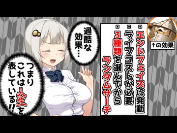 フェルブランは"人生"を教えてくれているのです…（前編）【遊戯王マスターデュエル（Kozmo）/VOICEROID実況・VOICEVOX実況】.★149①