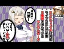 フェルブランは"人生"を教えてくれているのです…（後編）【遊戯王マスターデュエル（Kozmo）/VOICEROID実況・VOICEVOX実況】.★149②