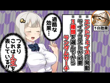 フェルブランは"人生"を教えてくれているのです…（後編）【遊戯王マスターデュエル（Kozmo）/VOICEROID実況・VOICEVOX実況】.★149②