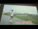 カラオケ「あー夏休み」TUBE