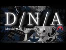 ブルアカ✕D/N/A