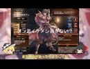 【千年戦争アイギス】男パで第76回No.1ガバ王子決定戦【ゆっくり】