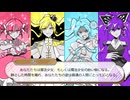 【シノビガミリプレイ】あなたは魔法少女　Part4