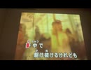 カラオケ「Tomorrow never knows」Mr.Children   1994