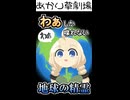 あかり草劇場その１