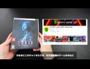 【クロックタワー・リワインド】デラックスエディションの開封&クリア後レビュー【NS】