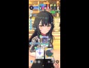 【学マス】月村手毬　最終試験【マスター】その5
