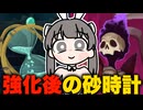 【スレスパ2】A10ネクロバインダーで永劫の砂時計を倒す方法【Slay the Spire 2】