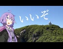 御在所のビューいいぞ【第３回ナイスビュー投稿祭】