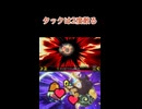 タック、2度散る【カービィのエアライダー】
