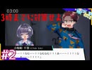 メンタル劇つよコンビVS扉の前の幽霊＃2【怪奇！開けてはいけない扉卍】