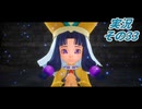 #42「再構築された海越え時越える戦士達 ドラゴンクエストⅦ Reimagined」実況その33