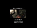 助けられなかった…燃やさなきゃ！ #バイオハザード #biohazardre #residentevil #biohazard #ゲーム #ゲーム実況 #紫電一閃