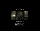 ぷよぷよみたいで面白いね！ #バイオハザード #biohazardre #residentevil #biohazard #ゲーム #ゲーム実況 #紫電一閃