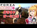 今話題のクラウドゲーミングでForzaHorizon6を遊んでみた！【VOICEPEAK・VOICEROID実況プレイ】
