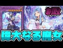 【遊戯王】 メスガキじゃない！ 7年かけて綺麗に回収された伏線 『ウィッチクラフトマスター・ヴェール』 【ゆっくり解説】解説
