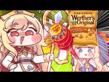 【エルフィン合作】エルフィンにキャンディをあげるだけ