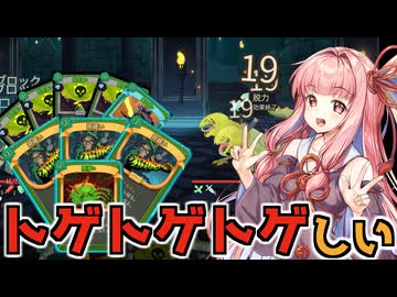 毒を廻らせるサイレントの最高難易度アセンション10攻略【Slay the Spire2】【VOICEROID】
