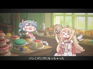 【エルフィン合作】パンこげこげになっちゃった