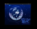 【アクアリウムは踊らない】クリーピーの振り切り集【よりぬき魔愚呂さん実況】