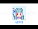 電話かけてくる琴葉姉妹【19】「知育菓子多量摂取型呪術パーティー」