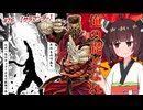 【カラテ最強候補！】ザイバツ・グランドマスター！ ニンジャ名鑑【サラマンダー】