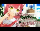 【MMDモデル配布あり】おちゃめ機能【ミリプロNova：虹深°ぬふ・音ノ瀬らこ・ゆらぎゆら】