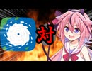ヒメちゃん対台風の目