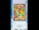 【ポケポケ】メガシンカポケモン続々登場！新パック波動ビートを引くぜ！その14【ポケモンカードポケット】