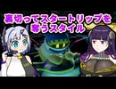 【ｲﾍﾞﾝﾄスタトリ強化･前篇】キョホー組の実況席Part9【マホロア/ヴァンパイアスター】