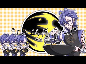 【UTAUカバー】三不粘をエロい目で見るな【銀音ジン】