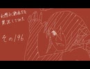【実況】幻想水滸伝5を実況してみた【その196】