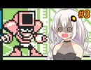 【ロックマンワールド3】紲星あかりックマンワールド3 #3 【VOICEROID実況プレイ】