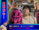 【募集】質問を受け付けます！そして僕はドパガキなのか？！
