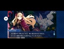 【FGO】バビロニア33