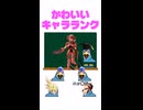 健全動画♥スマブラかわいいキャラランク #スマブラsp #ランキング
