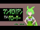 映画『マンダロリアン アンド グローグー』楽しかった！【暗黒面ずんだもんのスターウォーズ解説49】