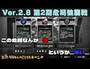 【ゼンゼロ】平凡プロキシの危局強襲戦の記録 其の二十【VOICEVOX実況】
