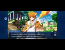 【FGO】バビロニア26