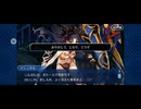【FGO】バビロニア28