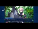 【FGO】バビロニア14 (1)