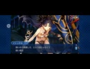 【FGO】バビロニア (2)
