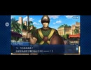 【FGO】バビロニア8