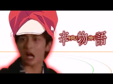 辛木田サーキュレーション