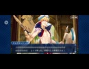 【FGO】バビロニア