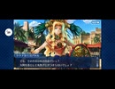 【FGO】バビロニア1