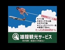 拓也県　梅雨のローカルCM3本